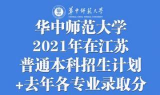 盐城各高中录取分数线