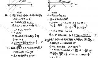 2023年中考发布答案